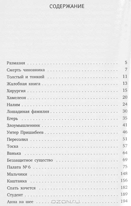 Хамелеон — Антон Чехов купить книгу Киев (Украина) — Книгоград