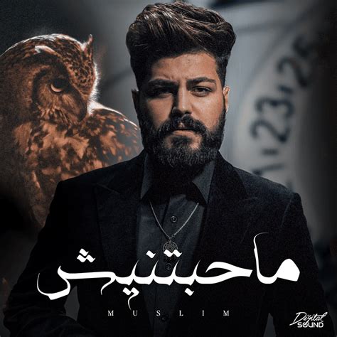 Muslim Eg مُسلِم Lyrics Songs And Albums Genius