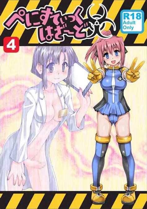 Milk Enikki Ichi Milk Diaries Nhentai Hentai Doujinshi And Manga