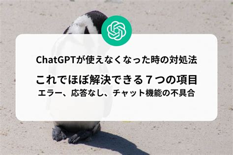 【chat Gptの使い方と活用方法まとめ】5つの初心者向けガイドでわかりやすく解説します