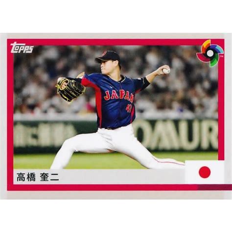 9 【高橋奎二】2023 Topps Wbc World Baseball Classic Team Samurai 侍ジャパンカードセット