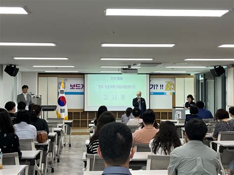 경주교육지원청 기초학력 담당교사 역량 강화 직무연수 경주시민신문