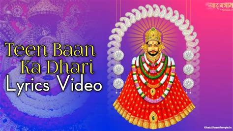 Lyrics New Bhajan Khatu Shyam Teen Ban