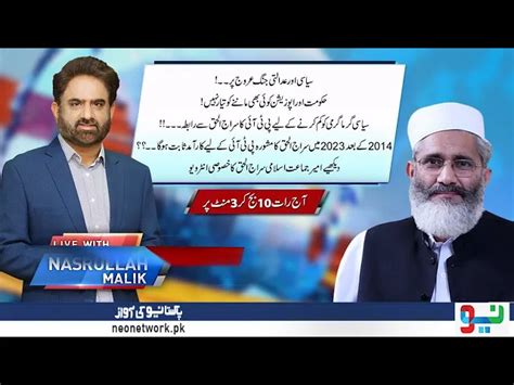 Live With Nasrullah Malik Nd April Siraj Ul Haq Exclusive