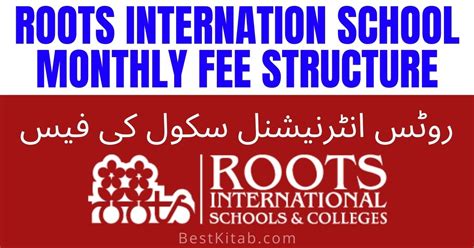 Roots International School Fees 2022 [Fee Structure]