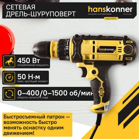 Дрель-шуруповерт Hanskonner HID2145PC, От сети, 450 Вт - купить по ...