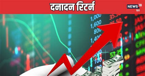 Multibagger Stock वंदे भारत स्‍लीपर के लिए स्‍टील सप्‍लाई करने वाली कंपनी के शेयर बरसा रहे