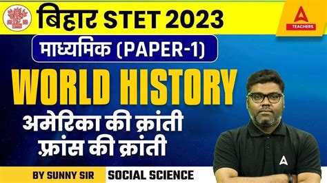 Bihar Stet Social Science Classes Complete Bihar Stet Social Science