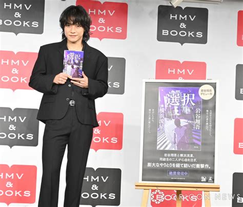 小説家デビューのthe Rampage岩谷翔吾、真っ暗闇で執筆「目がバキバキの状態で」 ニコニコニュース