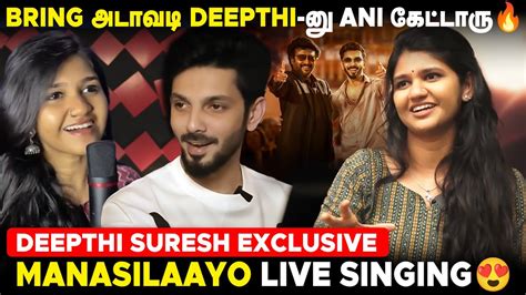 Manasilaayo Malayalam ரொம்ப கஷ்டம் 🤩 Vettaiyan Singer Deepthi Suresh