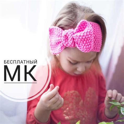 Повязка с бантом - Мастер-классы по вязанию KNITTEDBIRD | Вязание ...