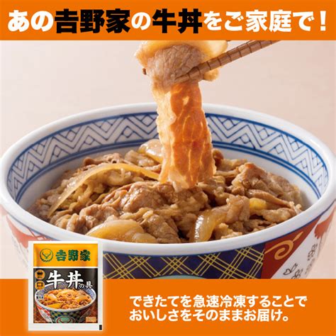 Main 信頼 吉野家 牛鍋丼 30袋 牛鍋丼の具 冷凍 30食 吉野家 牛鍋丼 Kochi Otmainjp