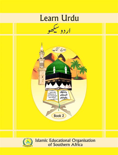 Learn Urdu Book 2 - IEOSA - Page | Flip PDF Online | PubHTML5