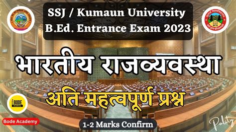 Polity Important Questions Part Ssju Kumaun University B Ed