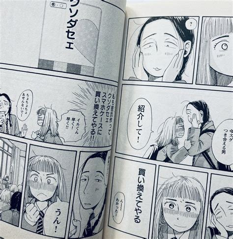 なれないふたり」久しぶりに読み返したら、コマ割りとセリフリズムが自分好みの念の入り方してた。自分で描いてるんだけれども」山本中学の漫画