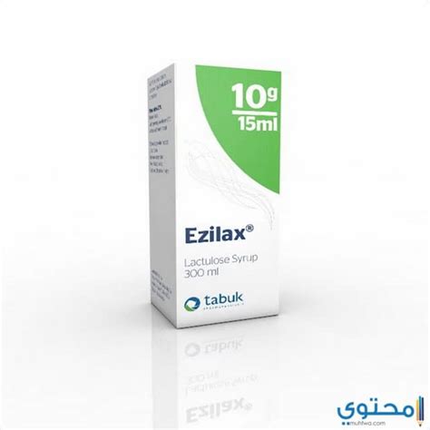 إيزيلاكس Ezilax دواء للامساك - موقع محتوى