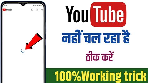 Youtube Open Nahi Ho Raha Hai Internet On Hai Phir Bhi Youtube Nahi