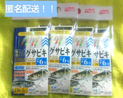 ダイソー ジグサビキ 6号 2本針×2セット 全4袋セット メルカリ