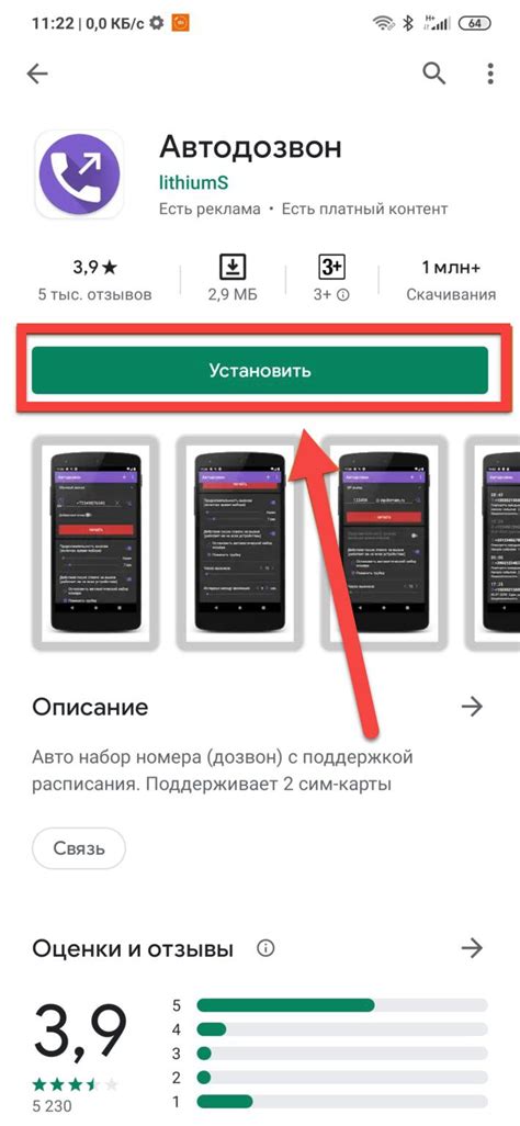 Как включить автодозвон на Андроиде