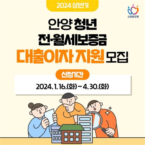 📢 청년 전·월세보증금 대출이자 지원 모집 네이버 블로그