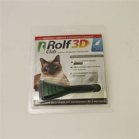 ROLF CLUB капли от блох и клещей для кошек массой до 4 кг, уп. 1 шт ...
