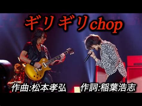 B Z Chop Youtube