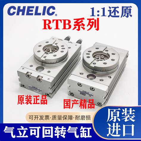 Chelic Rtb Rtb A