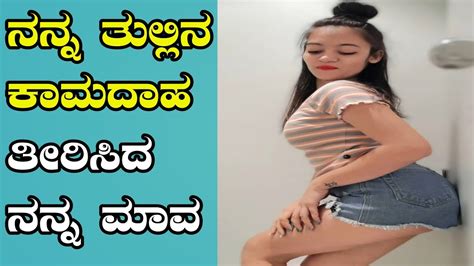 Kannada Sex Stories Kannadastories