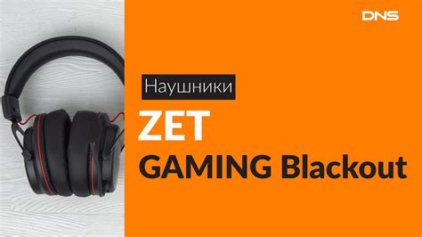 Распаковка наушников ZET GAMING Blackout / Unboxing ZET GAMING Blackout ...