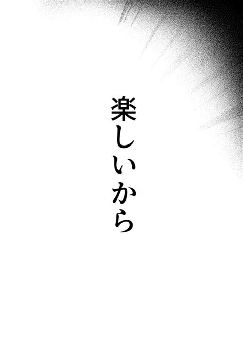 ＜画像40 40＞世界の終わりが今日でも、バイト行く？短編漫画「地球最後の日バイトに出勤した」が最高にすがすがしい終わり方【作者に訊く