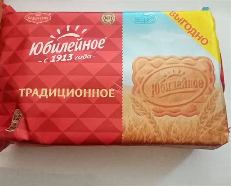 Печенье "ЮБИЛЕЙНОЕ" 313 г традиционное - Доставка ночью Красноярск ...