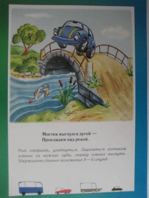Книга: Артикуляционная гимнастика для мальчиков. ФГОС - Ирина Волошина ...