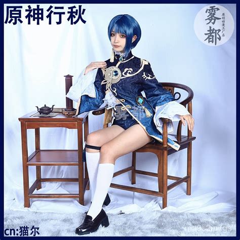 Jual Genshin Impact Cosplay Xingqiu Costume Xing Qiu Outfit Shoes