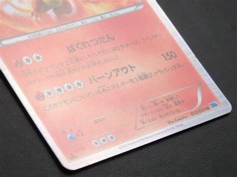 Mavin Charizard 1st Edition Japanese Freeze Bolt Glurak Dracaufeu Tcg