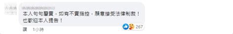 黃子佼性騷案流彈飛nono否認性騷擾 爆料網友再喊句句屬實：歡迎提告