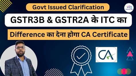 Govt Issued Clarification For Difference In Input Tax Credit Itc In