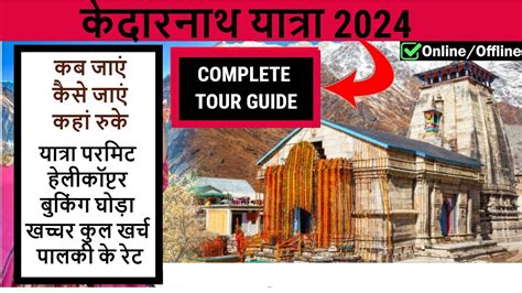 Kedarnath Kedarnath Yatra 2024 Kedarnath Yatra Tour Guide