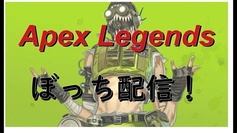 【apex Legends】きなことえーぺ！初見さん大歓迎！チャンネル登録者数1000人目指して！ Youtube