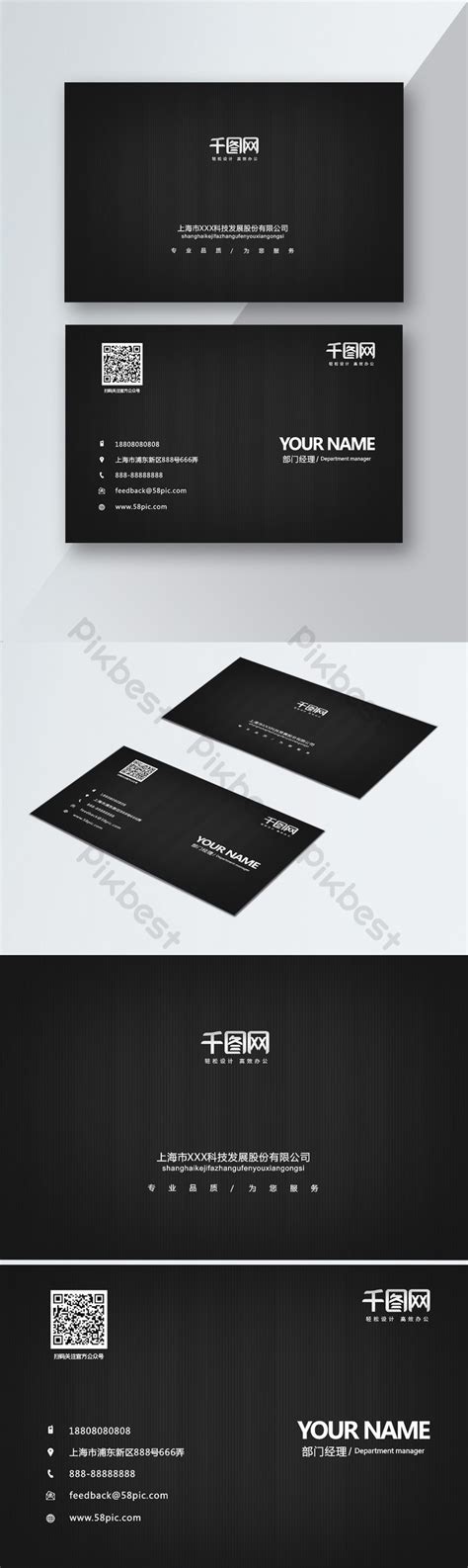 Business Black Texture Business Card Design Template | EPS Free Download - Pikbest