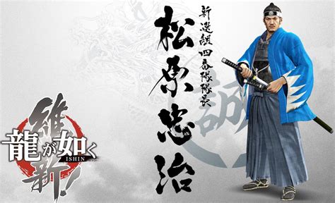 Ryu Ga Gotoku Ishin Wallpaper 39 By Ryugagotokufan On Deviantart