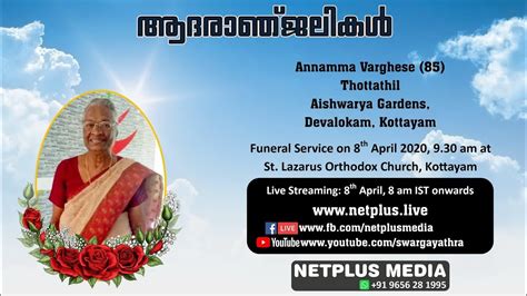 Funeral Service Live Streaming Of Annamma Varghese 85 Thottathil