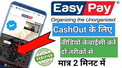 Easy Pay Video Kyc Kaise Kare Easypay Video Kyc Problem Youtube