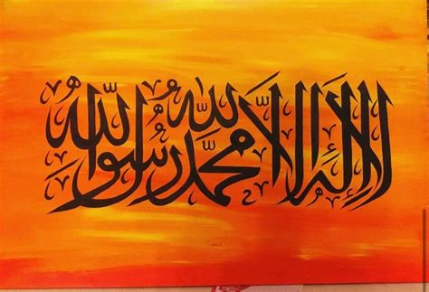 Arabic Calligraphy Canvas Sunset Design Shahadah Etsy