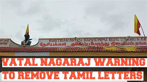 Warning By Vatal Nagaraj To Remove Tamil Name Board In Kgf Municipal Bus Stand With In 26 07