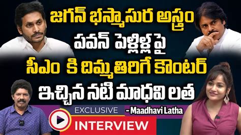 Actress Madhavi Latha Strong Counter To CM Jagan Over Pawan Kalyan