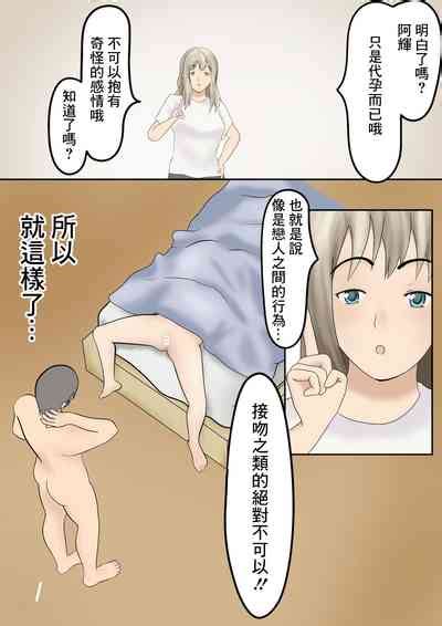 Pentacle Dairi Shussan Soushuuhen Chinese Nhentai Hentai Doujinshi And Manga