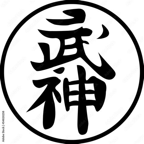 bujinkan Stock Vector | Adobe Stock