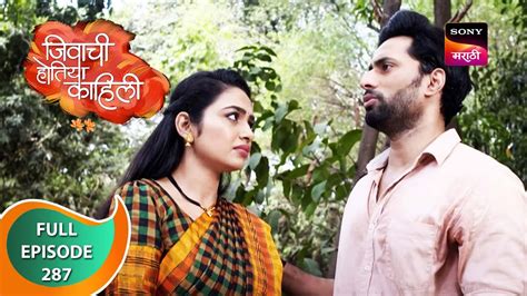 Jivachi Hotiya Kahili जवच हतय कहल Ep 287 Full Episode