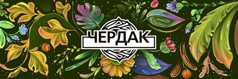 Чердак - крафтовые изделия из дерева | Добро пожаловать в мастерскую ...