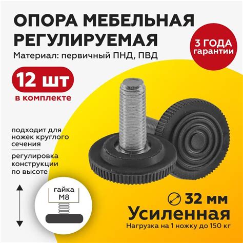 Регулируемая Опора М12 купить на OZON по низкой цене